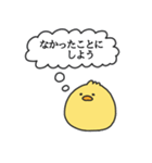 ひよこのピヨピヨ（個別スタンプ：19）