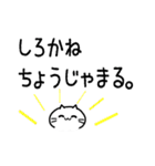 なんでも知ってるねこ。2周目（個別スタンプ：12）