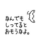 なんでも知ってるねこ。2周目（個別スタンプ：31）