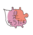 ぽぽぽのスタンプ＃2（個別スタンプ：1）
