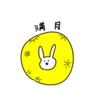 月にかえりたいゆるうさぎ（個別スタンプ：9）