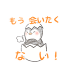 素直になりたいペンギンのシュンちゃん（個別スタンプ：4）