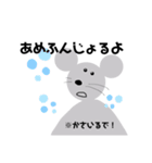 香川大好きねずみ（個別スタンプ：9）