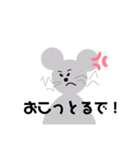 香川大好きねずみ（個別スタンプ：11）