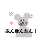 香川大好きねずみ（個別スタンプ：12）