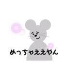 香川大好きねずみ（個別スタンプ：15）