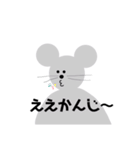 香川大好きねずみ（個別スタンプ：16）