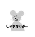 香川大好きねずみ（個別スタンプ：19）