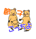 いつものクアッカ（個別スタンプ：16）