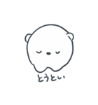 まるいいのちのスタンプ（個別スタンプ：36）