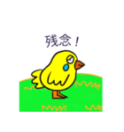 ひよこちゃんの毎日（個別スタンプ：3）