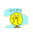 ひよこちゃんの毎日（個別スタンプ：8）