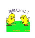 ひよこちゃんの毎日（個別スタンプ：21）