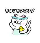 ネコのまたたびさん（個別スタンプ：33）