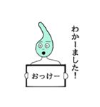 出雲出身！マガ先輩！第2弾（個別スタンプ：3）