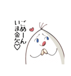 白いタケノコスタンプ（個別スタンプ：1）