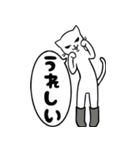 長靴をはいた猫。（個別スタンプ：8）