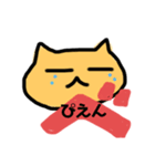 べるにゃんごstamp（個別スタンプ：9）