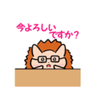 わーきんぐハリネズミ（個別スタンプ：8）