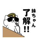 『妹ちゃん』お名前/軍人にゃんこ（個別スタンプ：16）