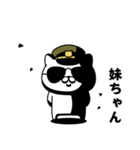 『妹ちゃん』お名前/軍人にゃんこ（個別スタンプ：27）