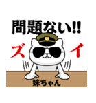 『妹ちゃん』お名前/軍人にゃんこ（個別スタンプ：29）