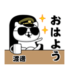 『渡邊』お名前/軍人にゃんこ（個別スタンプ：1）