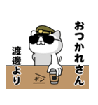 『渡邊』お名前/軍人にゃんこ（個別スタンプ：13）