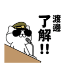 『渡邊』お名前/軍人にゃんこ（個別スタンプ：16）