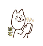 小学生でも描ける猫【しろちゃん】Part1（個別スタンプ：13）