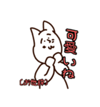 小学生でも描ける猫【しろちゃん】Part1（個別スタンプ：20）