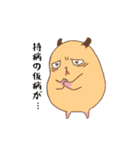 はむちっちちゃん（個別スタンプ：32）