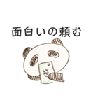 とっても適当で安っぽいパンダ〈コロナ〉（個別スタンプ：8）