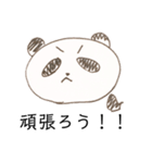 とっても適当で安っぽいパンダ〈コロナ〉（個別スタンプ：9）