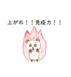 とっても適当で安っぽいパンダ〈コロナ〉（個別スタンプ：15）