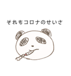 とっても適当で安っぽいパンダ〈コロナ〉（個別スタンプ：16）