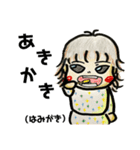 あたちたまえ！②（個別スタンプ：18）
