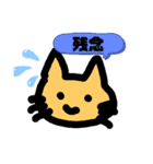 ねこ、つぶやきます（個別スタンプ：3）