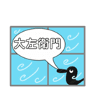 使う時あんのか？11  by 烏野作治（個別スタンプ：2）