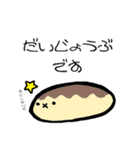 【なまこうらない】 なまこさんスタンプ（個別スタンプ：8）