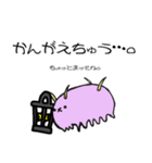 【なまこうらない】 なまこさんスタンプ（個別スタンプ：22）
