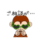 パリピなサル（個別スタンプ：18）