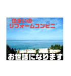 住まいのリフォームコンビニ（個別スタンプ：1）