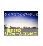 住まいのリフォームコンビニ（個別スタンプ：2）