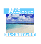 住まいのリフォームコンビニ（個別スタンプ：3）
