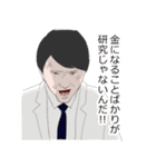 理系な社会人（個別スタンプ：35）