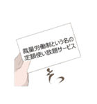 理系な社会人（個別スタンプ：37）