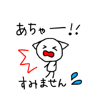 敬語なねこ（個別スタンプ：10）