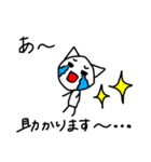 敬語なねこ（個別スタンプ：16）