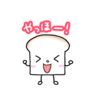 食パンさん。（個別スタンプ：2）